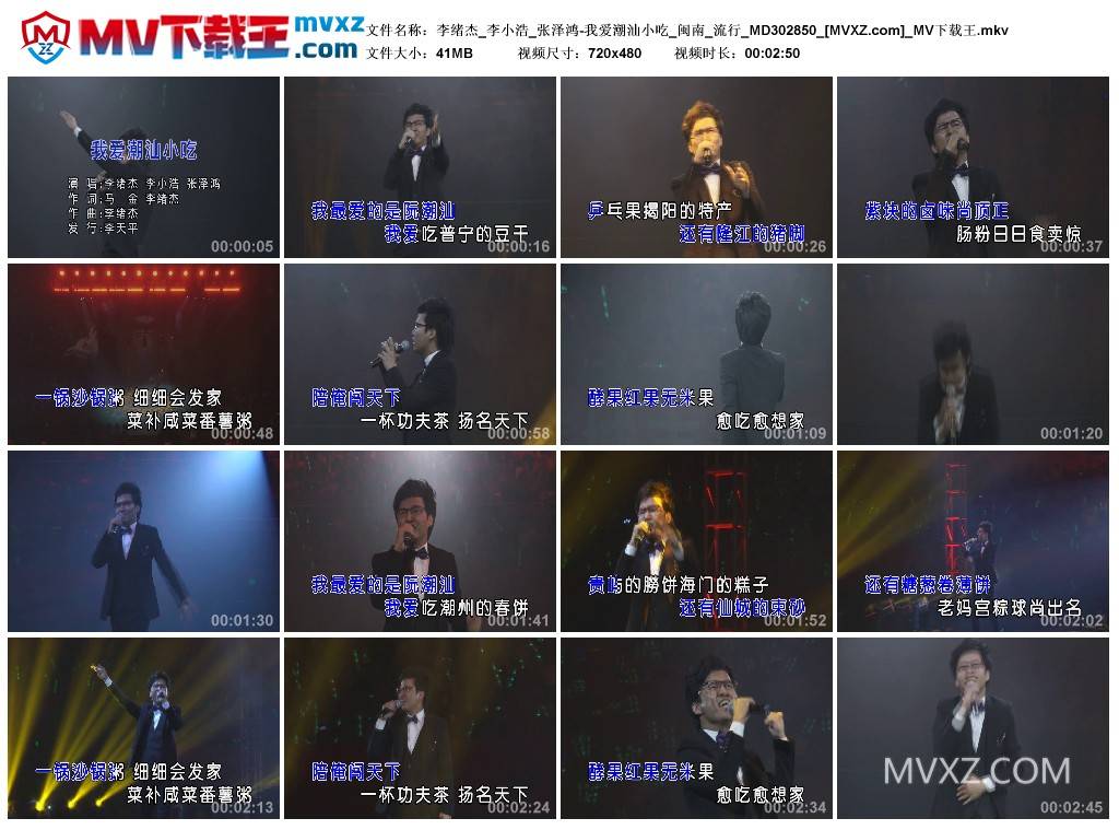 李绪杰_李小浩_张泽鸿-我爱潮汕小吃_闽南_流行_MD302850